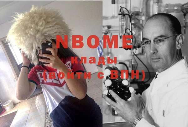 марки nbome Волосово