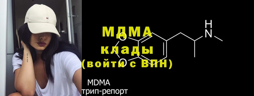 MDMA crystal  наркошоп  Благовещенск 